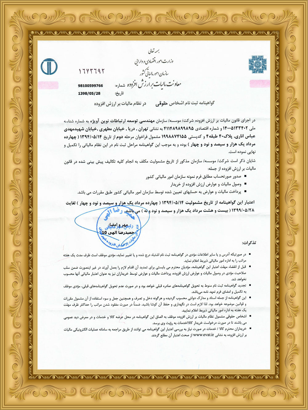 Value added certificate