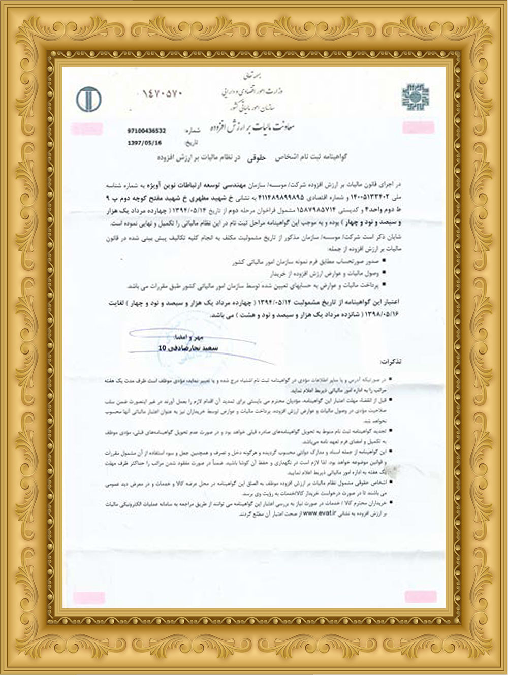 Value added certificate